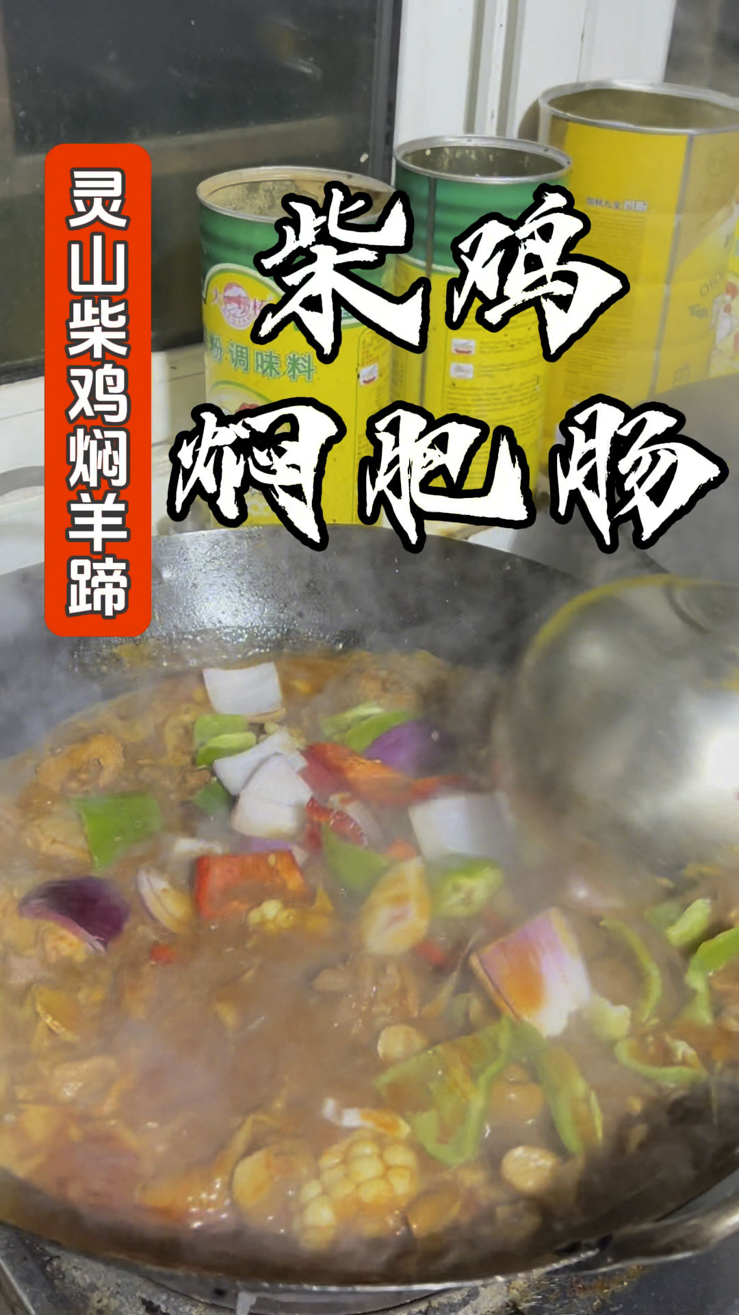 快来品尝柴鸡焖肥肠,香浓口感令人陶醉,美味不止,让你回味无穷。