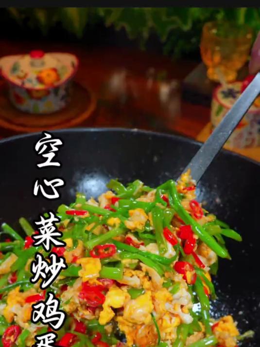 家常空心菜炒鸡蛋!简单3步搞定