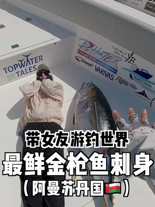 最新一期据说，这才是金枪鱼的天花板吃法……