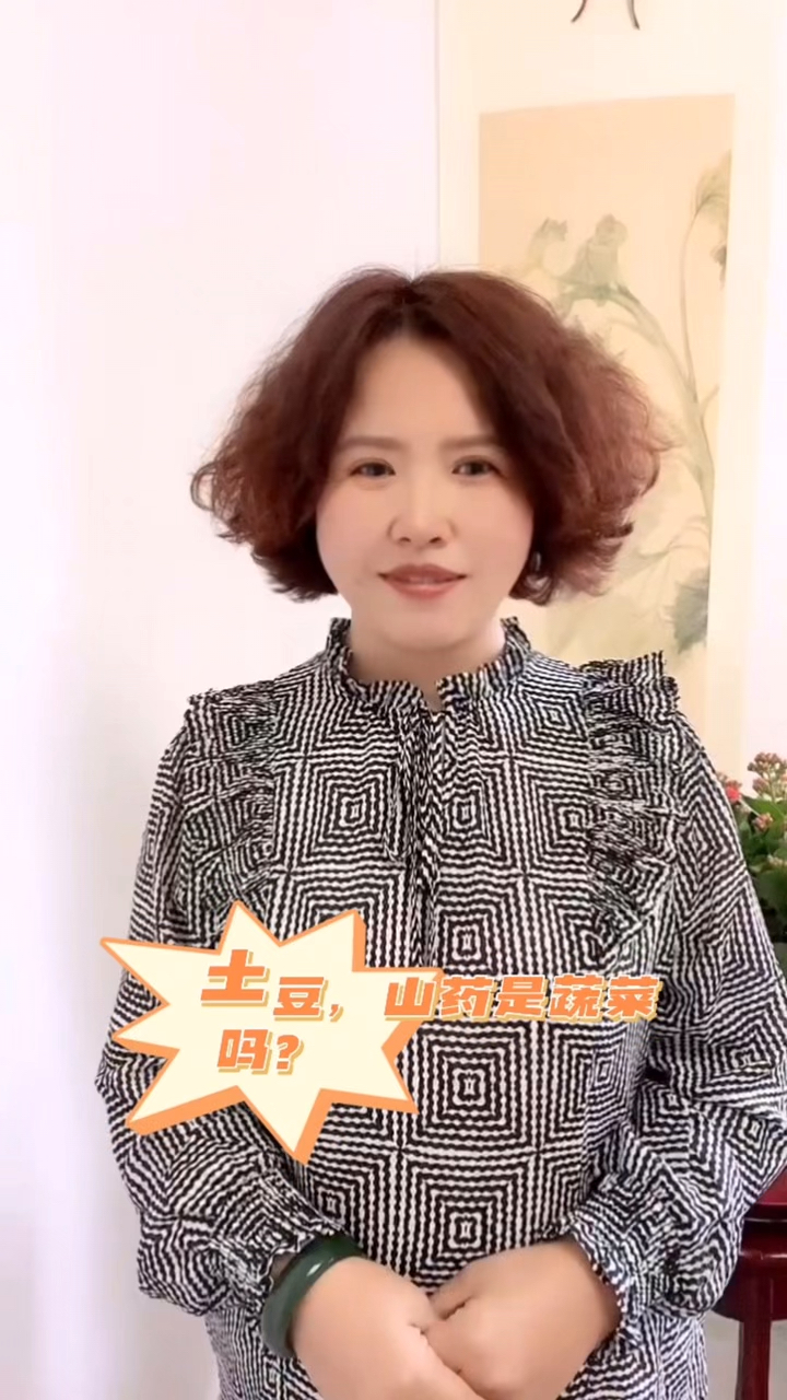 您认知的蔬菜是真蔬菜吗?