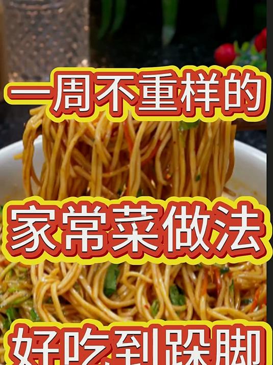 百姓家常菜轻松学 一看就会香扑鼻