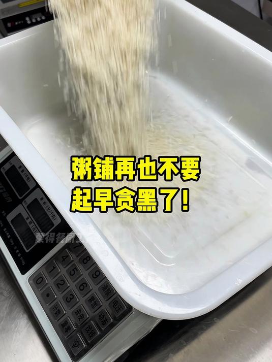 粥铺再也不要起早贪黑了！连锁粥铺都在用的煮粥机！