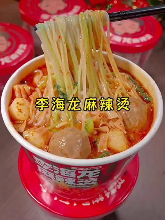再也不用去外面吃李海龙的麻辣烫了,有了它太方便了