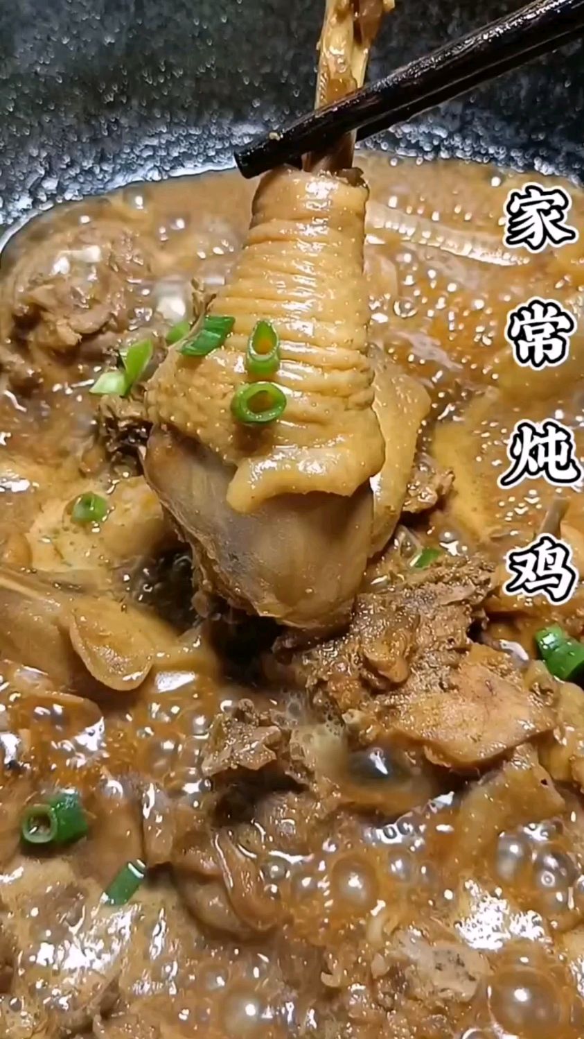 家常炖鸡的做法