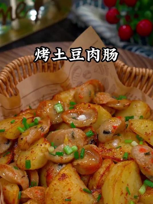 分享家人巨爱吃的土豆肉肠,一定要试试