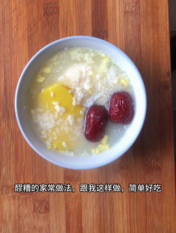 醪糟的家常做法,跟我这样做,简单好吃