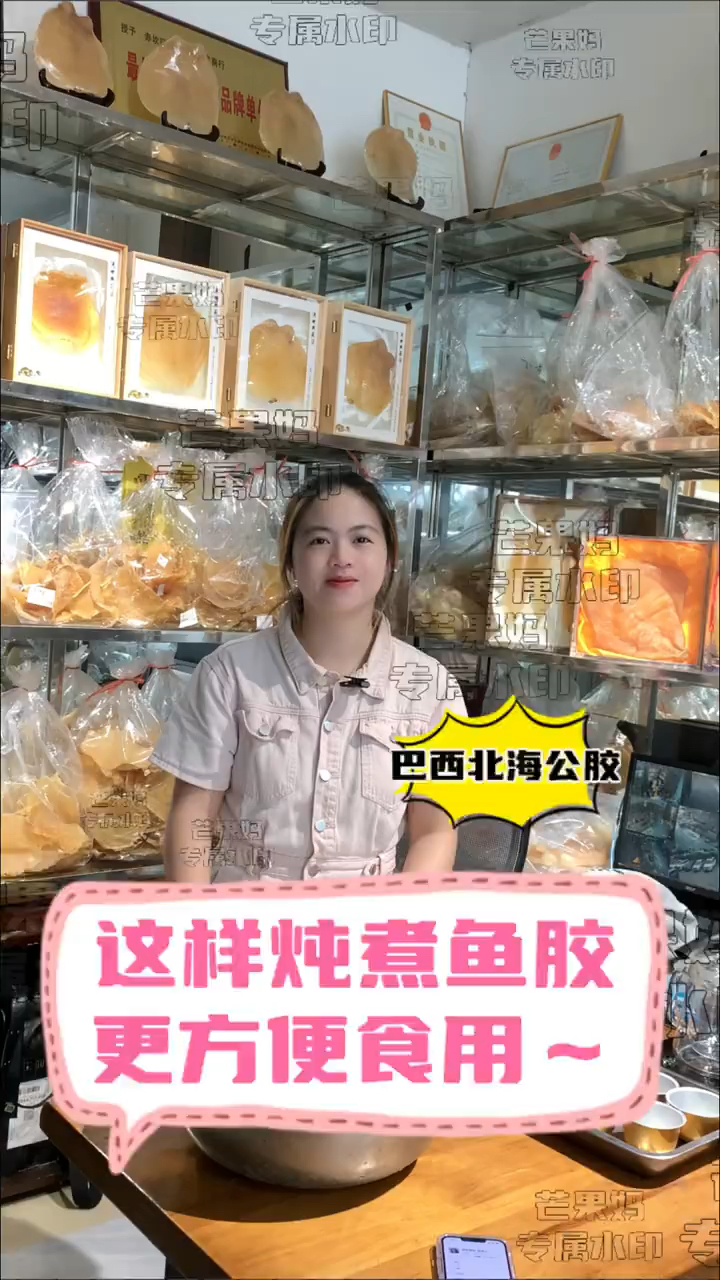 这样炖鱼胶更方便食用
