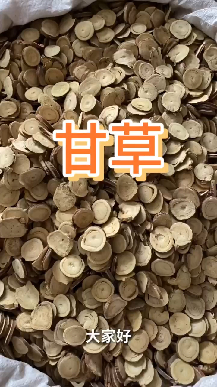 《甘草》泡水喝,止咳化痰。