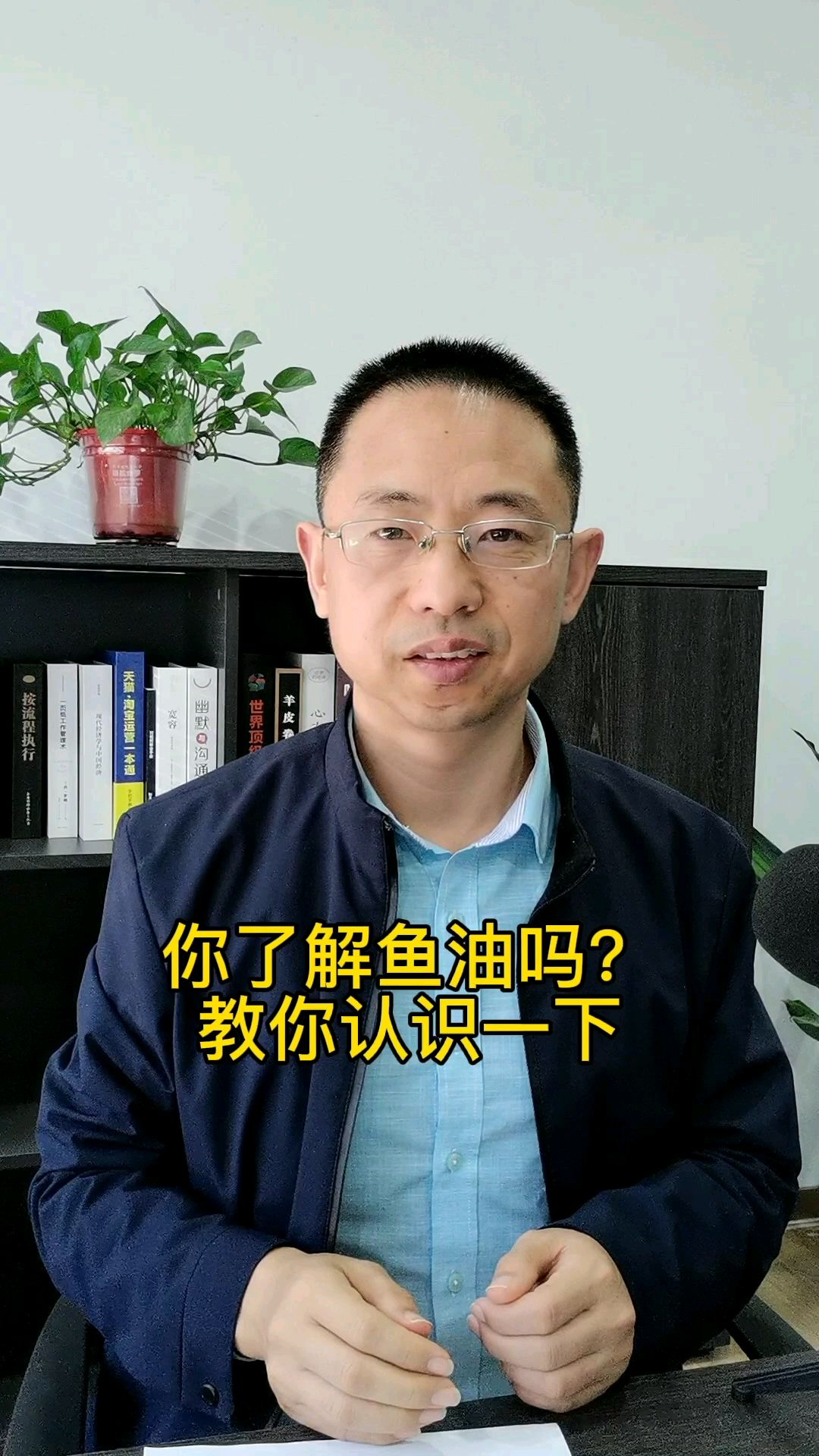 教你认识一下鱼油