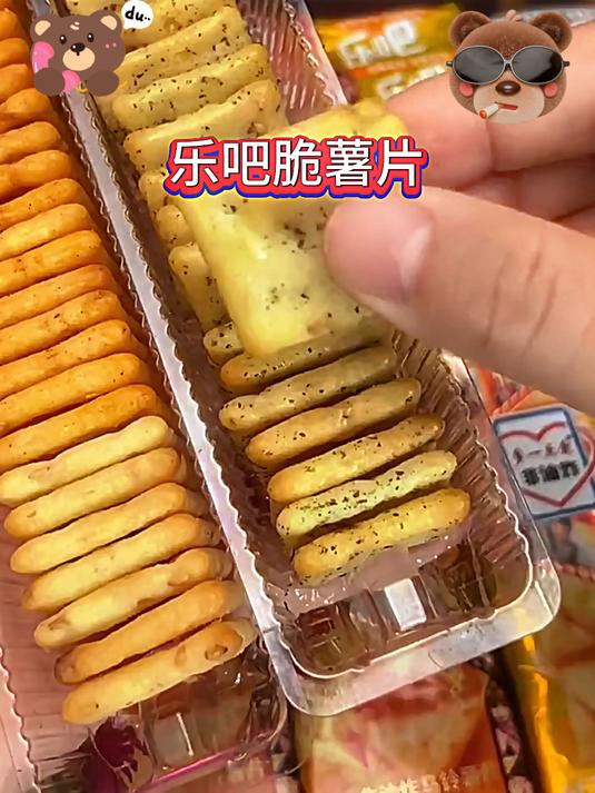 乐吧薯片50克多味芥末味混搭非油炸硬脆膨化解馋休闲零食