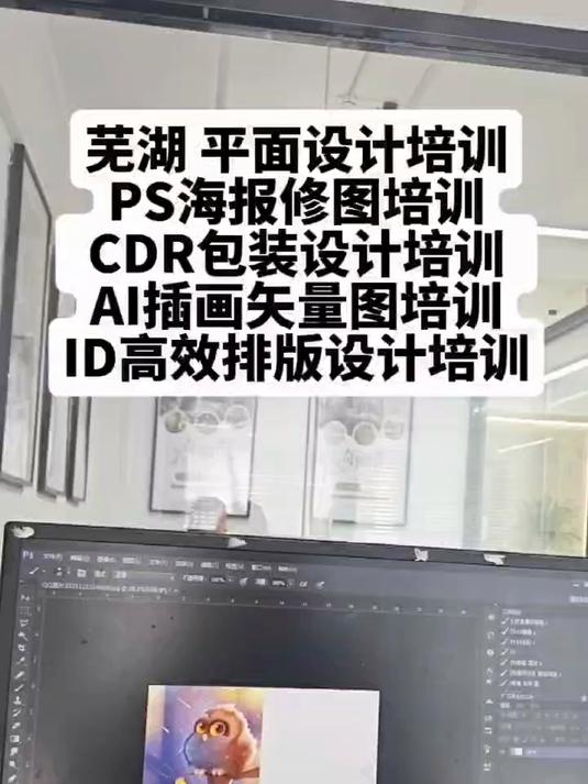 芜湖 池州 安庆平面设计培训ps手绘插画培训案例分享