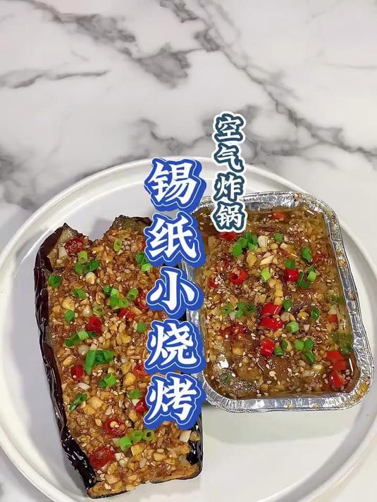 半夜在家20分钟让女朋友吃上锡纸小烧烤！