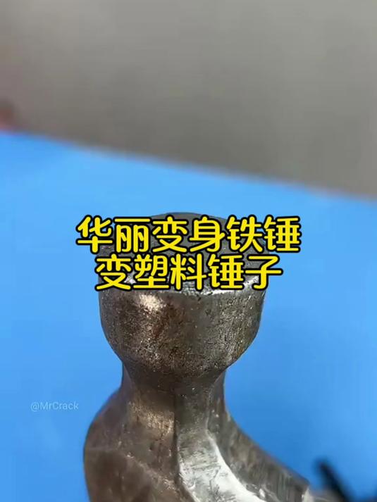 染个公鸡头