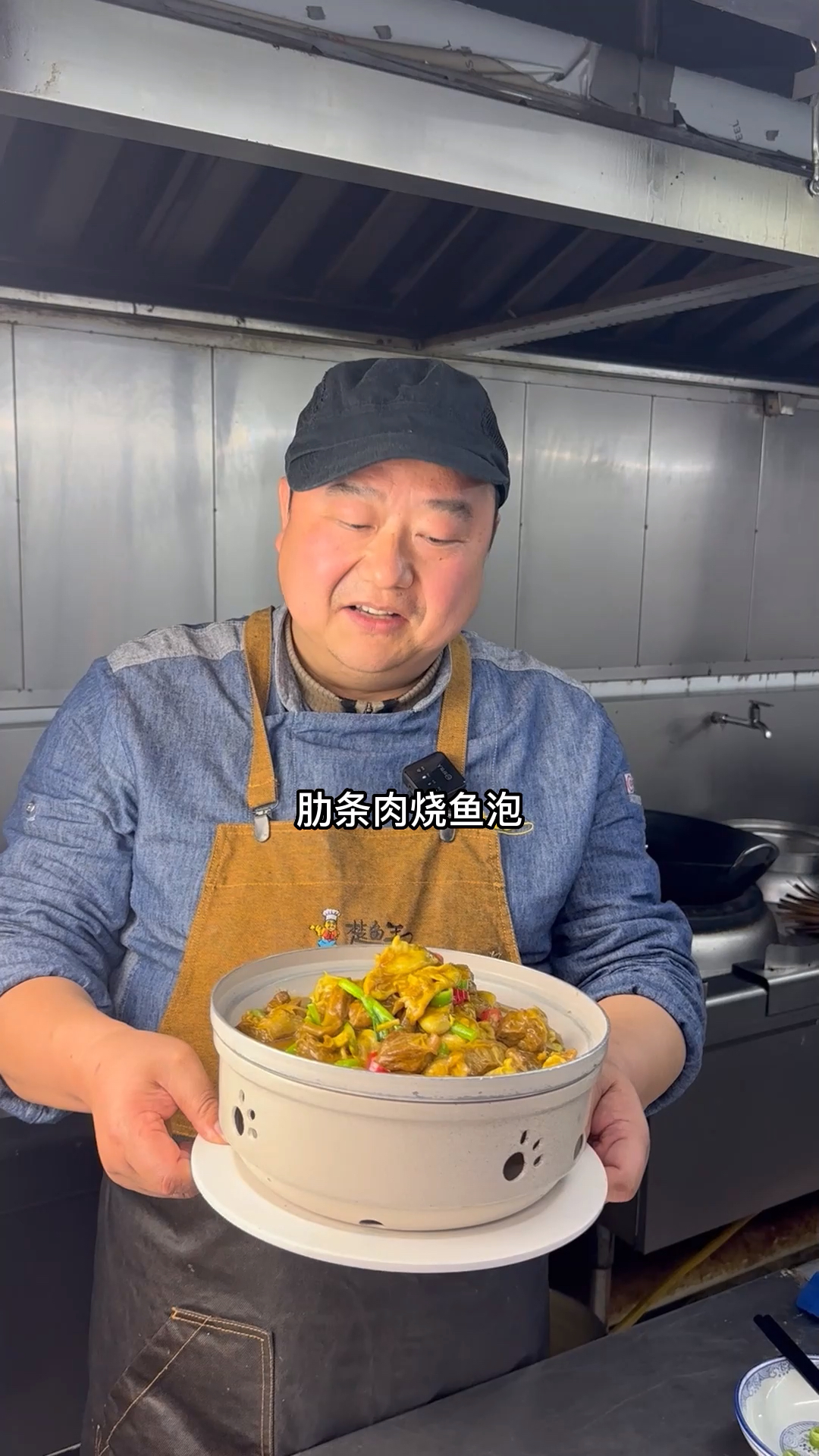 老汤渔乐-肋条肉烧鱼泡