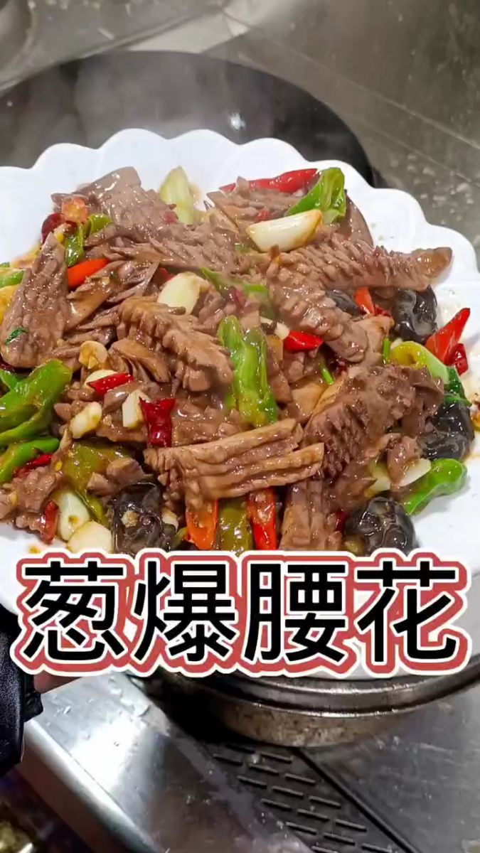 葱爆腰花做法