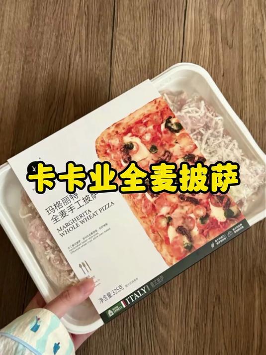 卡卡业手工意式披萨薄底夹心芝士碎拉丝加热即食烘焙半成品健康营养早餐 白松露火腿320g*1
