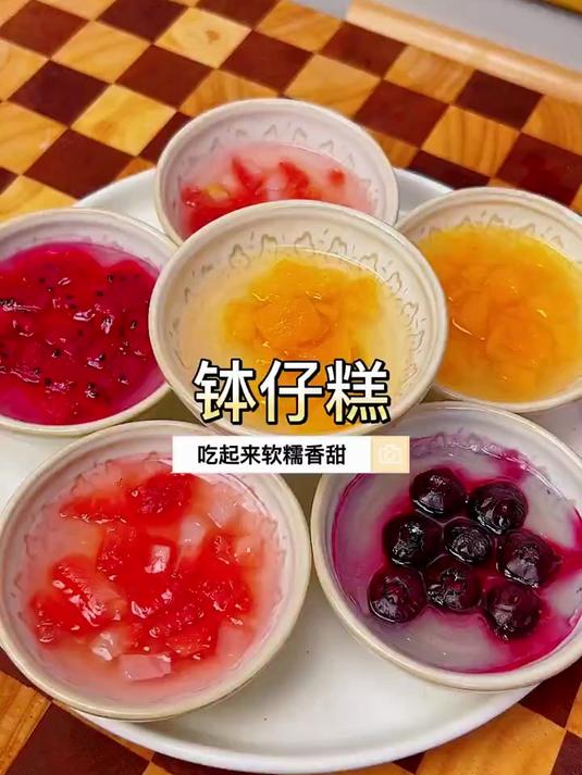 我们广东非常受欢迎的传统小吃钵仔糕，软糯香甜