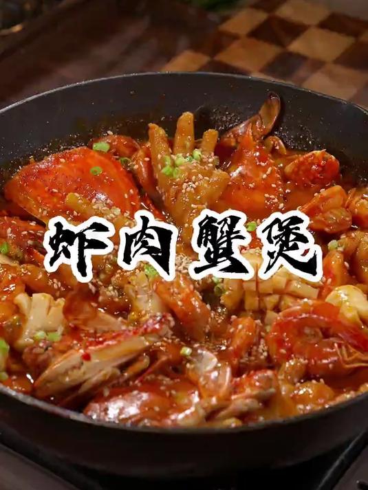 小朋友都喜欢吃的肉蟹煲，在家做真简单