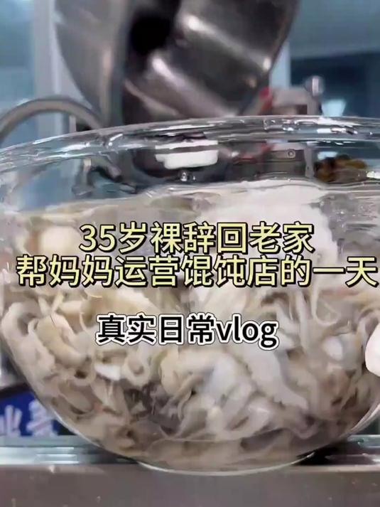 卖馄饨就能实现一天一万?包馄饨原来不是梦想而且生活!