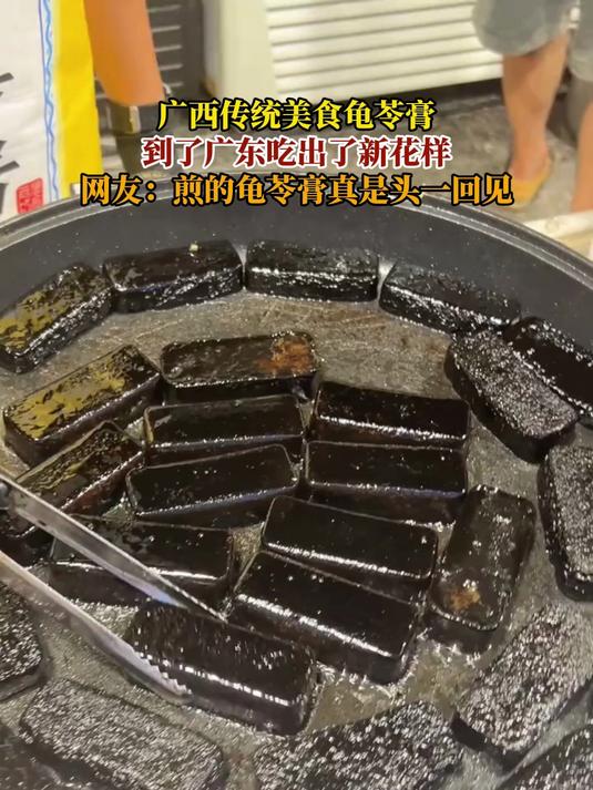 广西传统美食龟苓膏,到了广东吃出了新花样