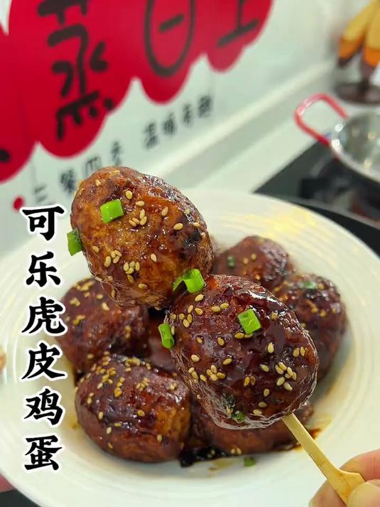 我认为鸡蛋最好吃的做法就是这个可乐虎皮鸡蛋