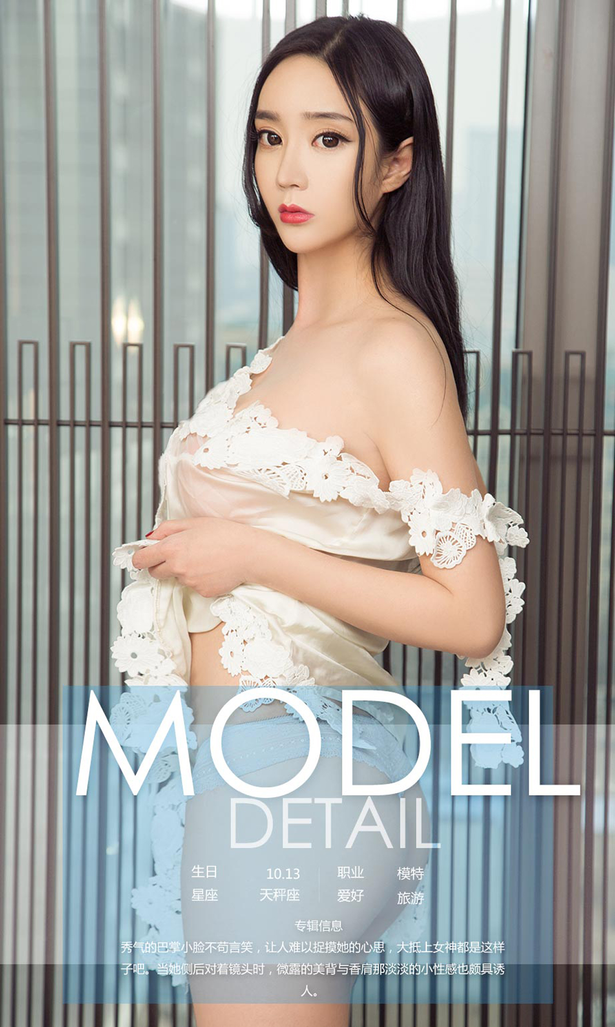 图片[3]-[Ugirls爱尤物] No.1028 Ai Mi Er (艾米儿)-六色网