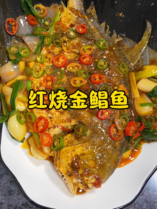 鲳鱼的做法家常做法,大厨教你正确的做法
