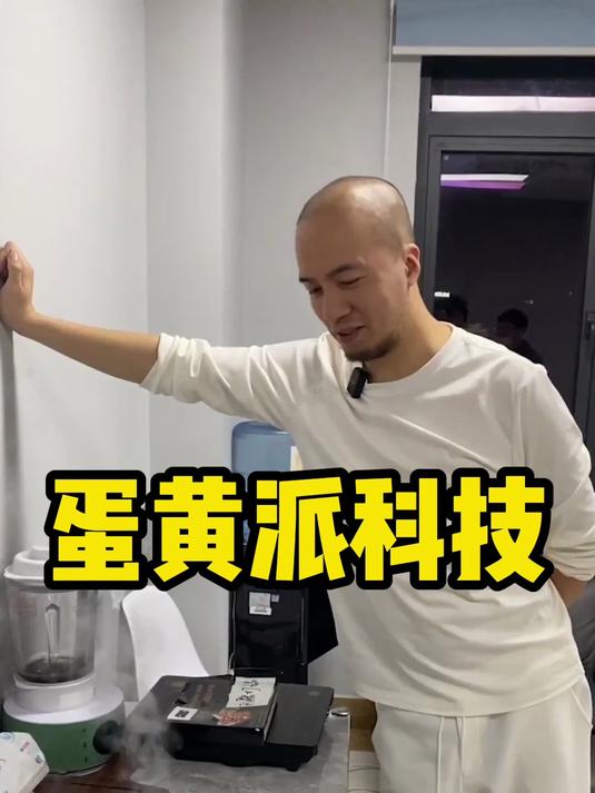 知道“蛋黄派”为什么不能吃吗?掰开一看,辣眼睛了