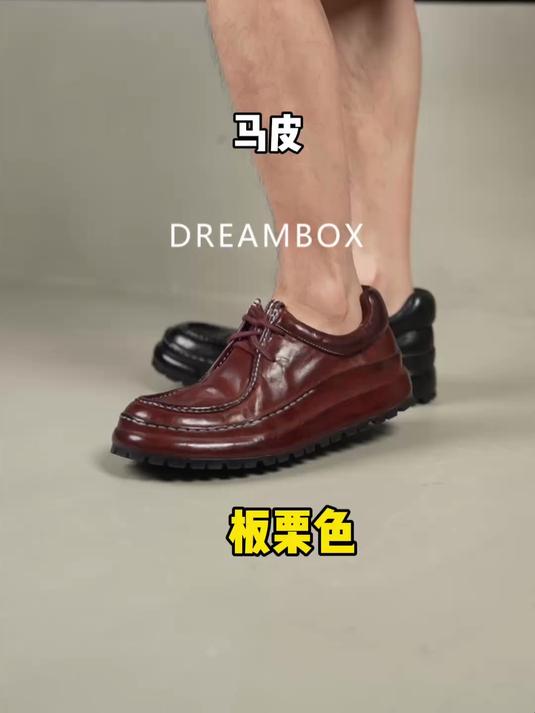 马皮板栗色贼高级，还送鞋油
