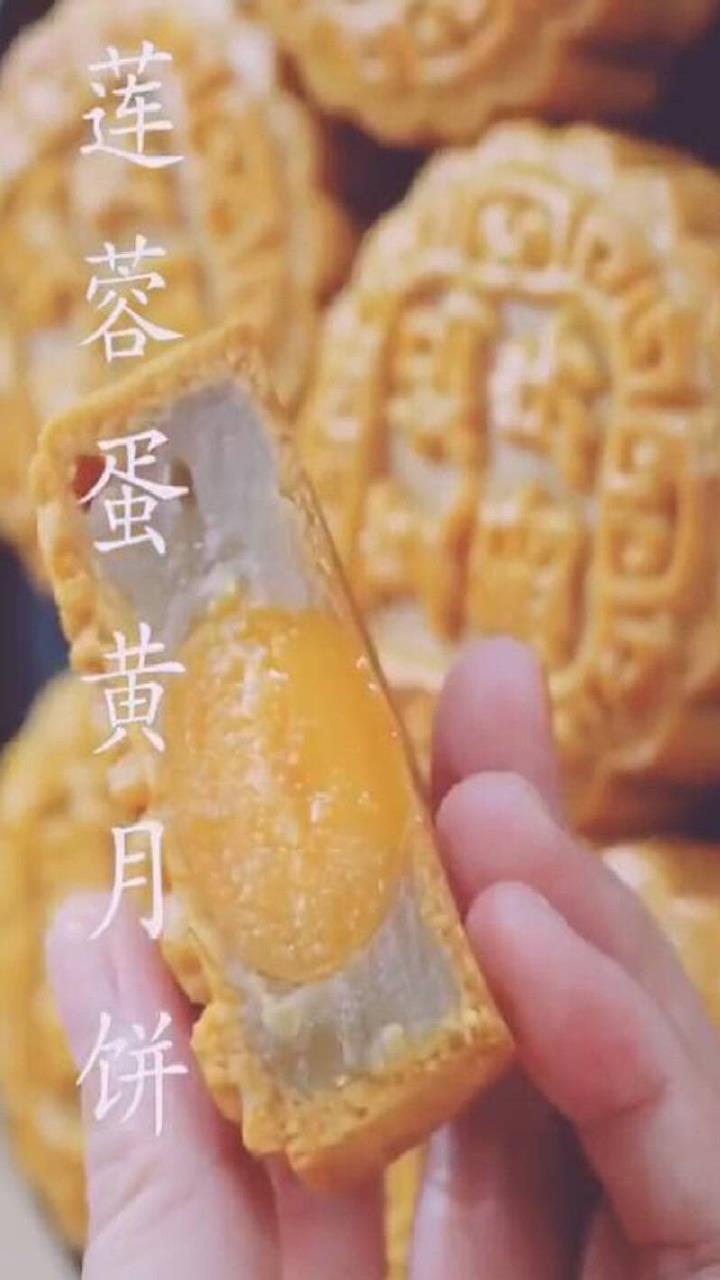 莲蓉蛋黄月饼原来是这么做的!