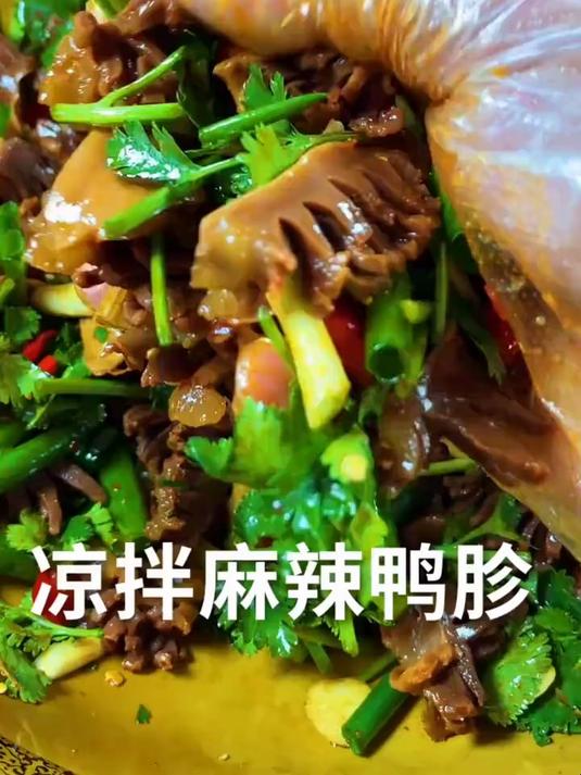 下酒菜,凉拌麻辣鸭胗