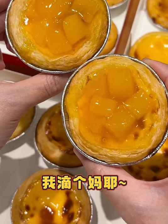肯德基黄桃蛋挞回归了!我的童年白月光