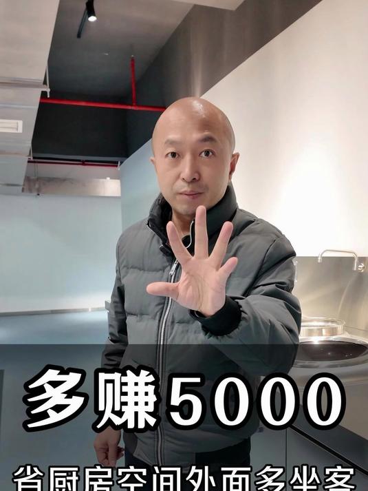 厨房省空间餐饮店每月多赚5000#厨房装修#