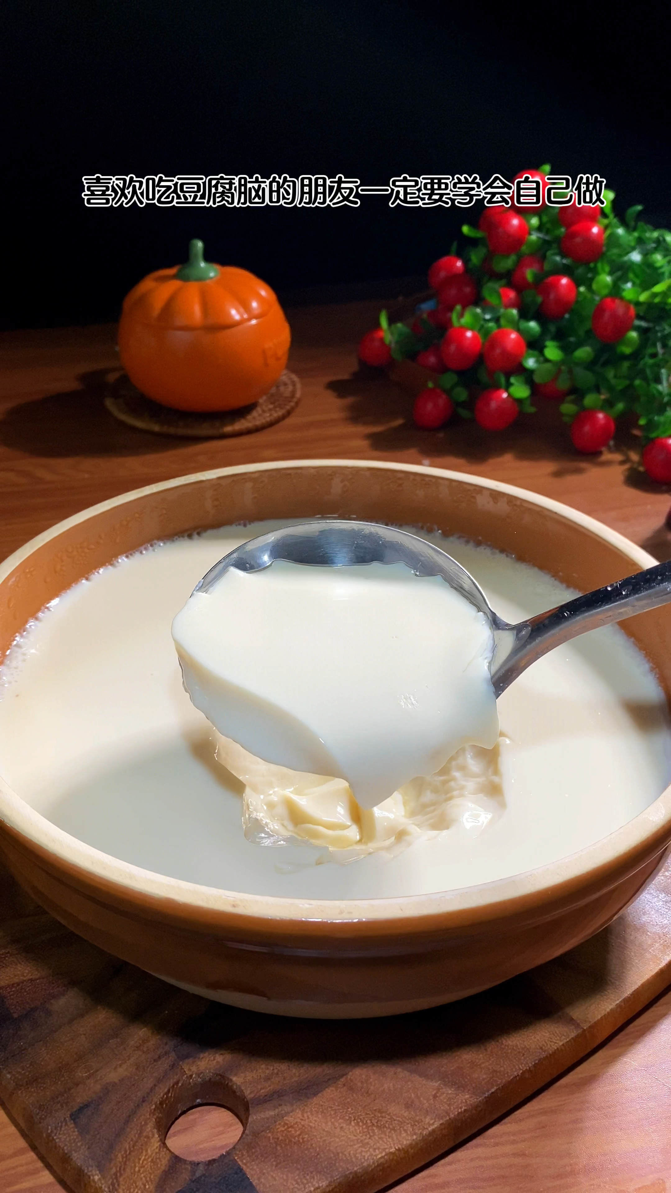 自制早餐豆腐脑,其实做法特别简单