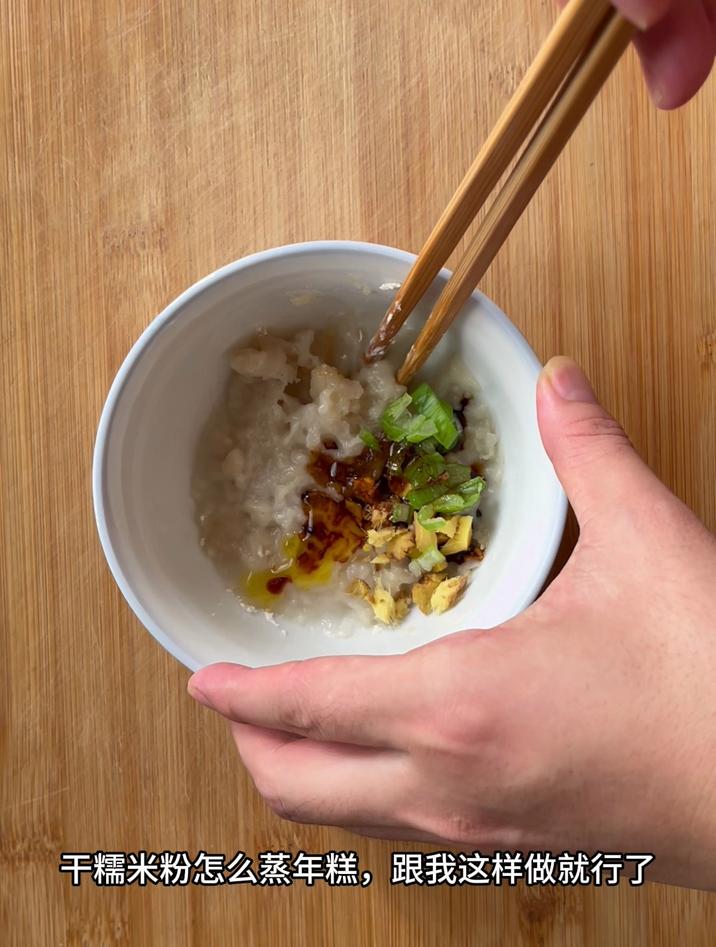 干糯米粉怎么蒸年糕，跟我这样做就行了