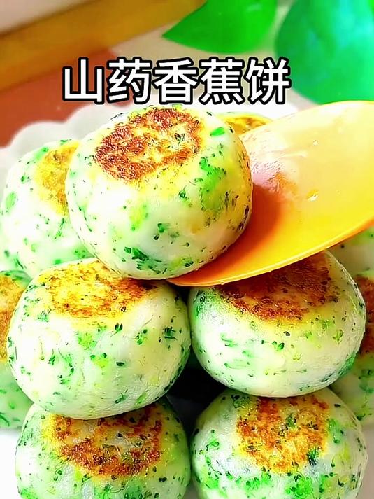 山药香蕉饼的做法