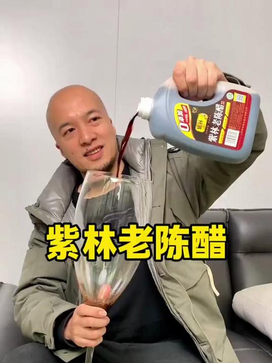 飞哥推荐三年陈酿紫林老陈醋