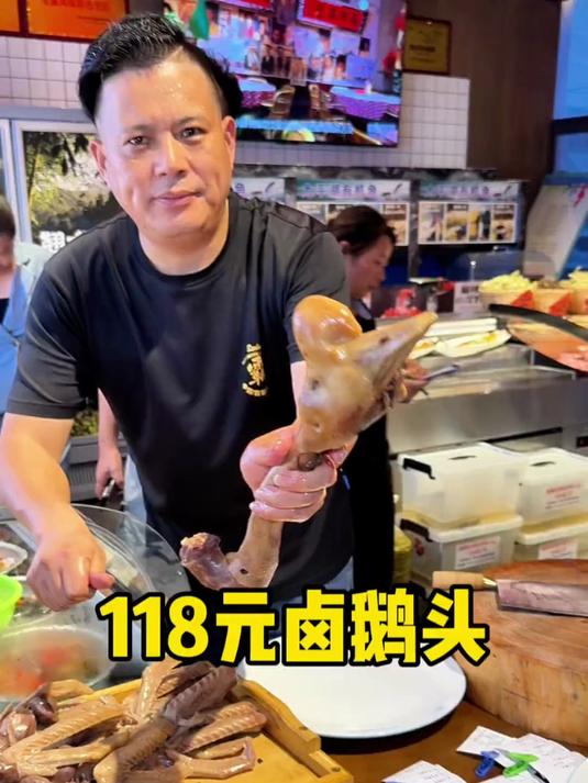 118元3年卤水老鹅头