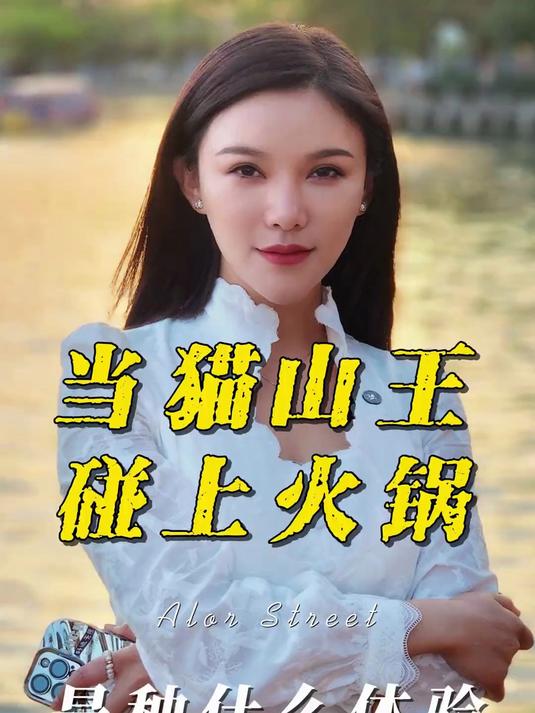 听说爱吃榴莲和爱吃火锅的都沉默了?