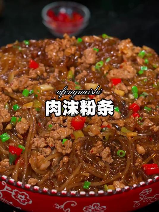 肉沫粉条非常美味,试试这样做