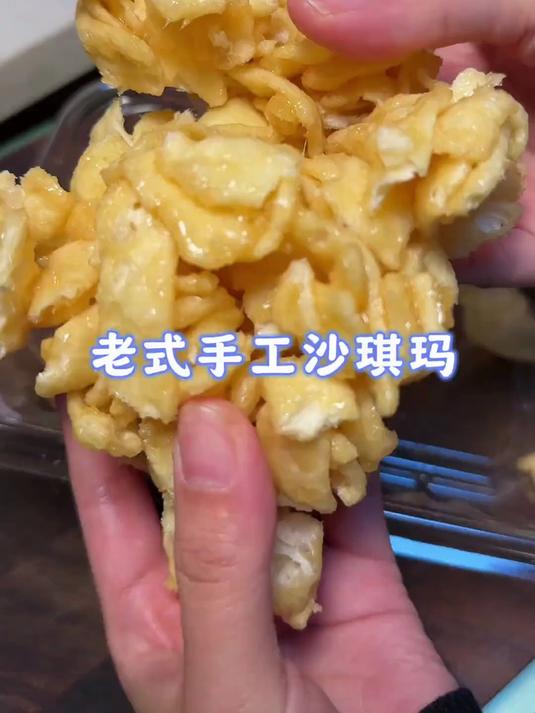 广东江门特产沙琪玛,全蛋和面,加的是蜂蜜,口感松软不甜腻