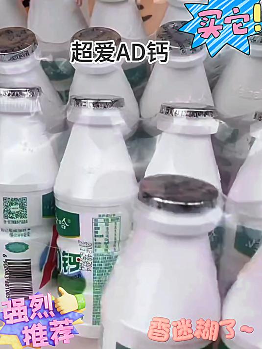 31娃哈哈AD钙奶220g_20瓶早餐酸甜牛奶饮料酸酸甜甜含乳饮料即