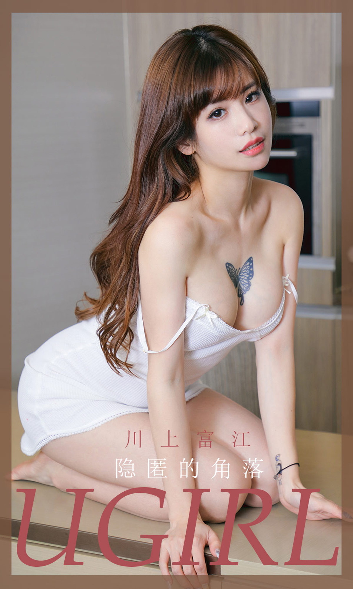[Ugirls爱尤物] No.1863 川上富江-六色网