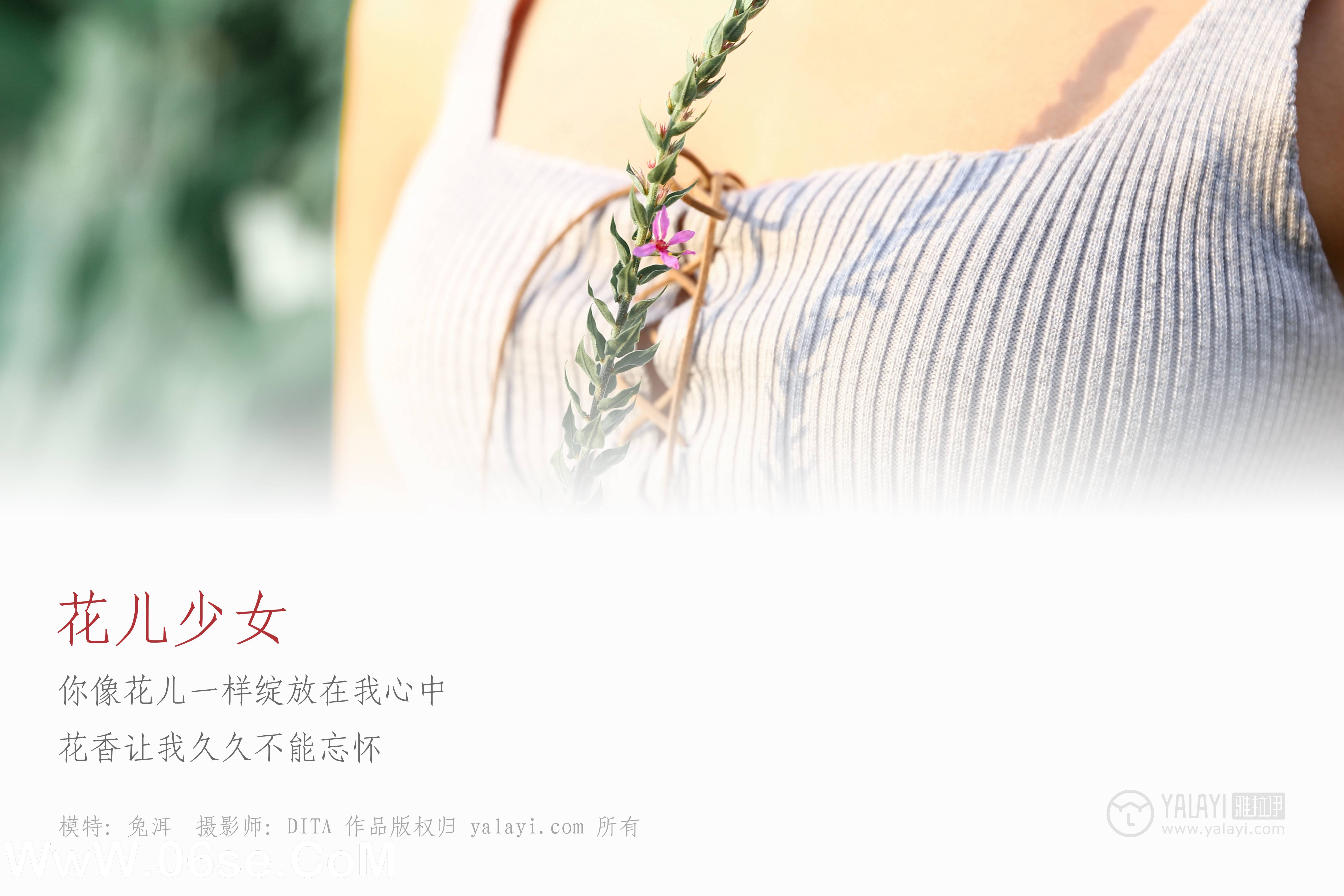 图片[2]-[YALAYI雅拉伊] NO.026 花儿少女 兔洱-六色网