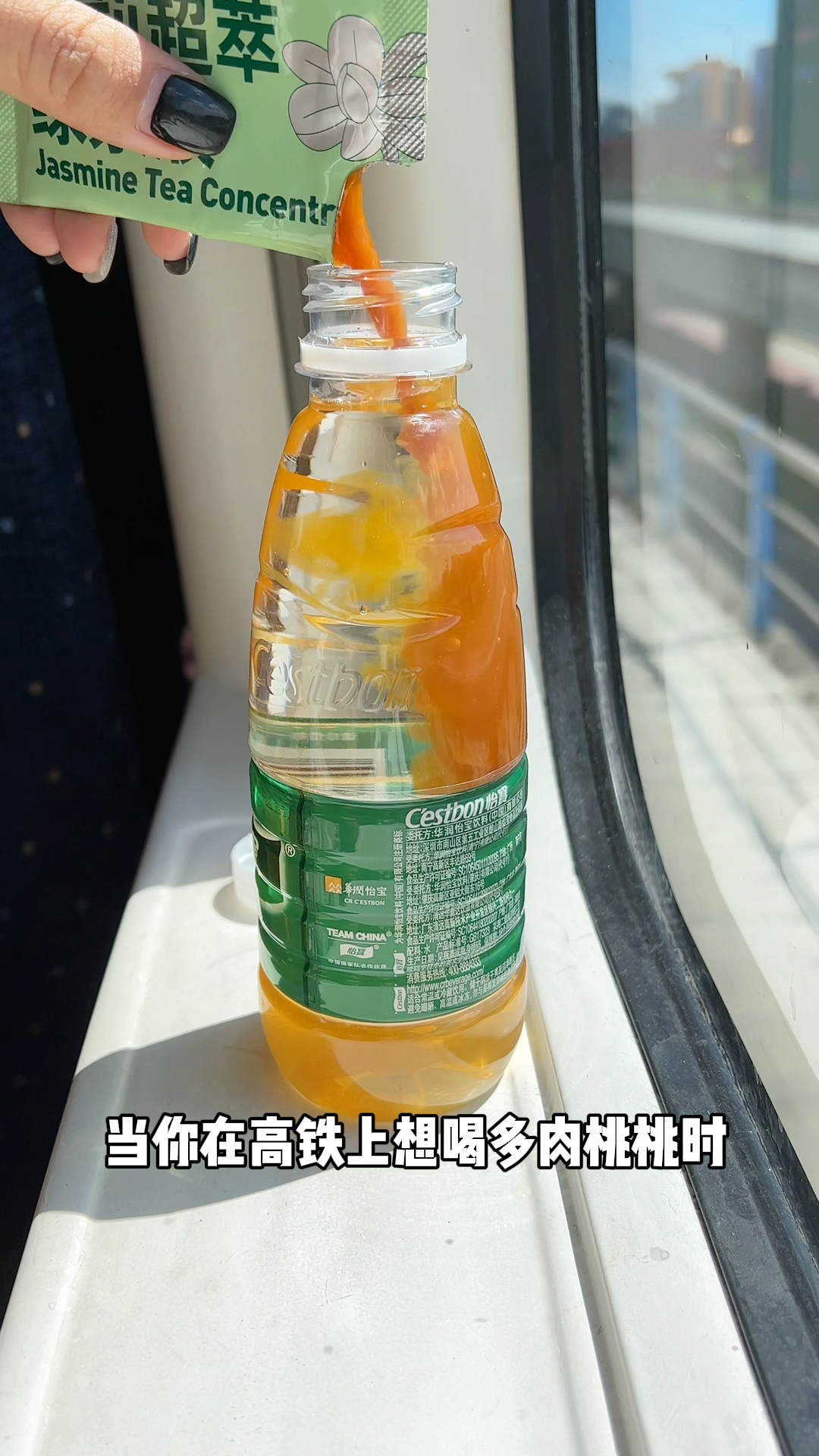 教你如何在高铁上快速做一杯多肉桃桃!不得不说咱们的高铁就是稳!!