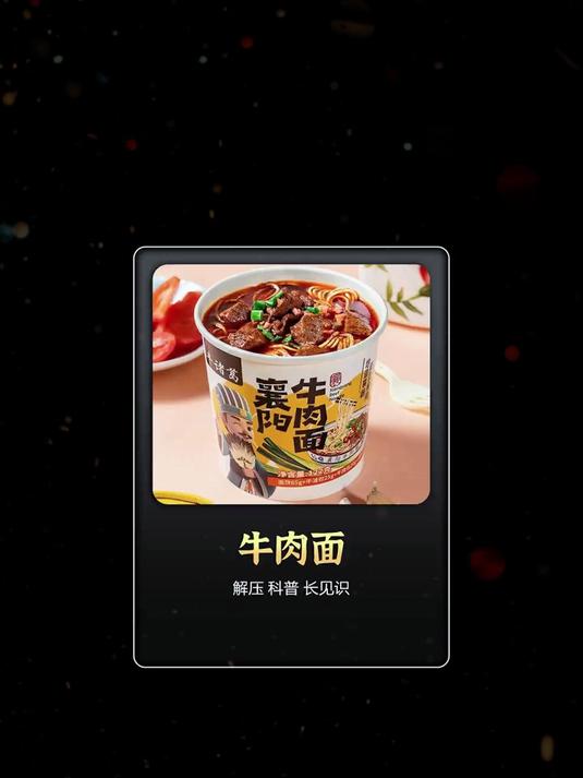一口穿越襄阳街头!桶装里的大块牛肉面,凭啥成速食新宠?
