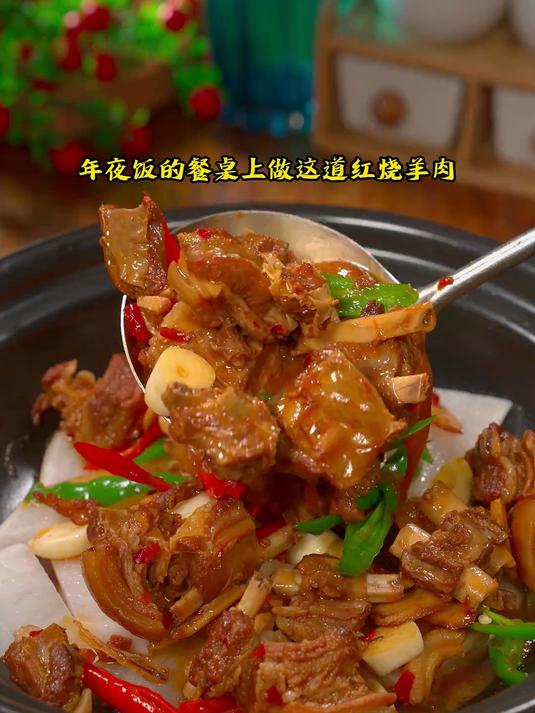 软烂可口的红烧羊肉