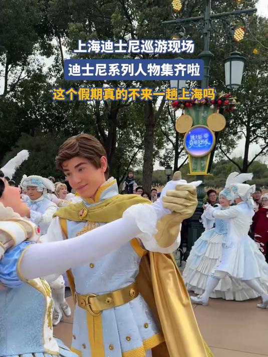 上海迪士尼巡游现场，这个假期真的不来一趟上海吗#百城计划#