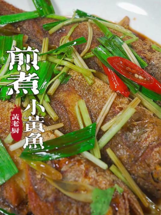 黄鱼买回去不要清蒸了,试试这个酱油水的做法!