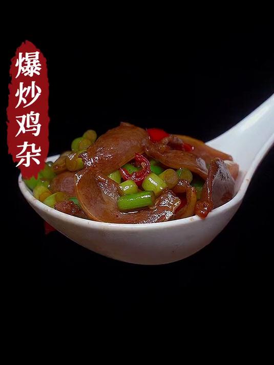 爆炒鸡杂的详细做法